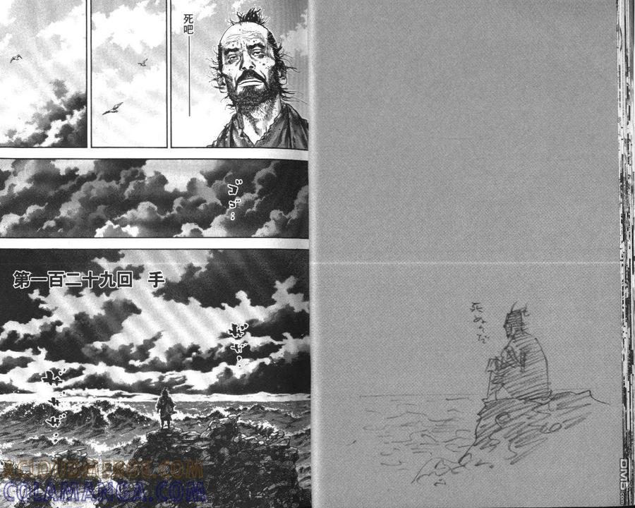 浪客行 - 第14卷 - 第13张图