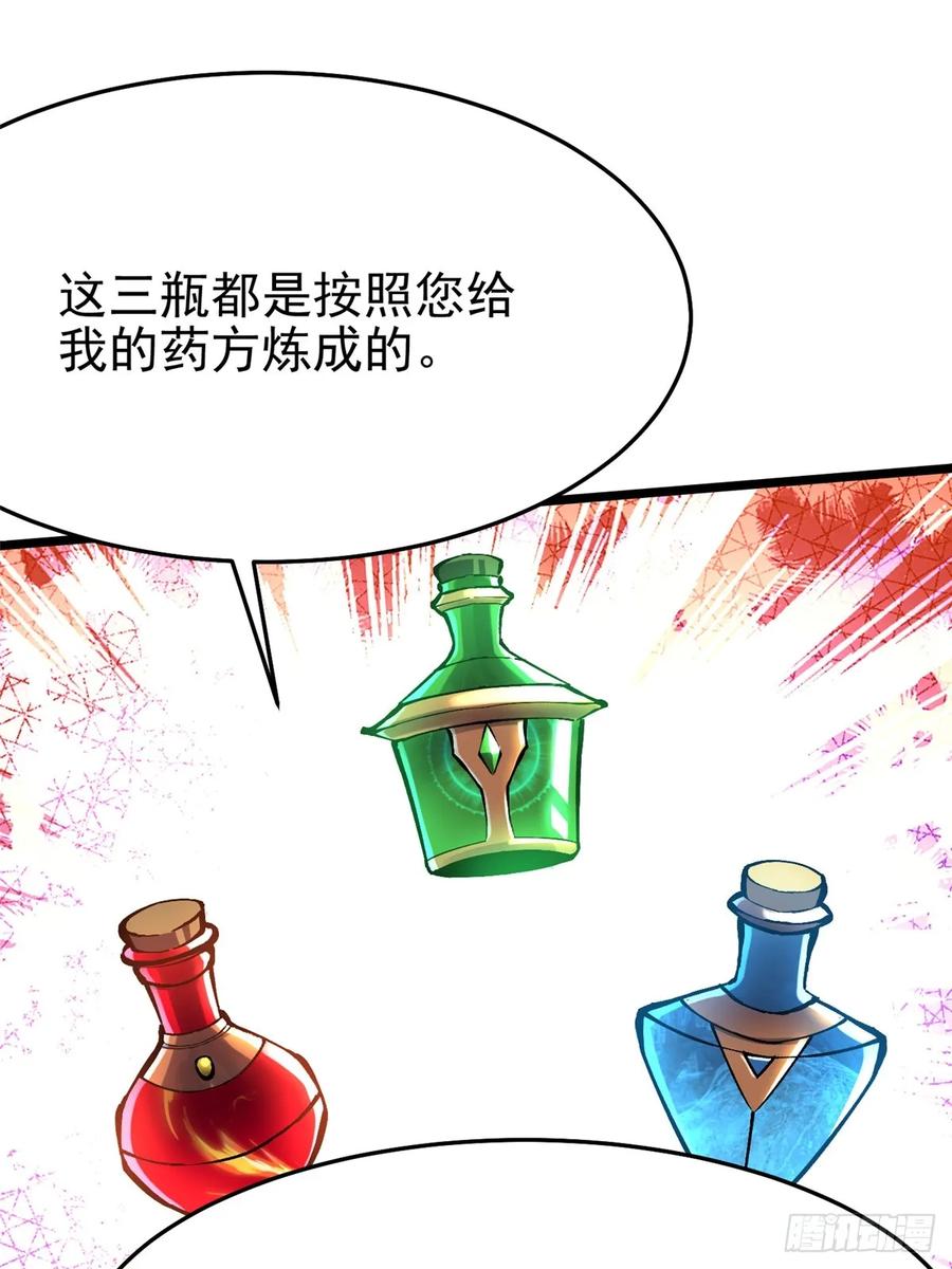 《我真不想学禁咒》第139话 第23页