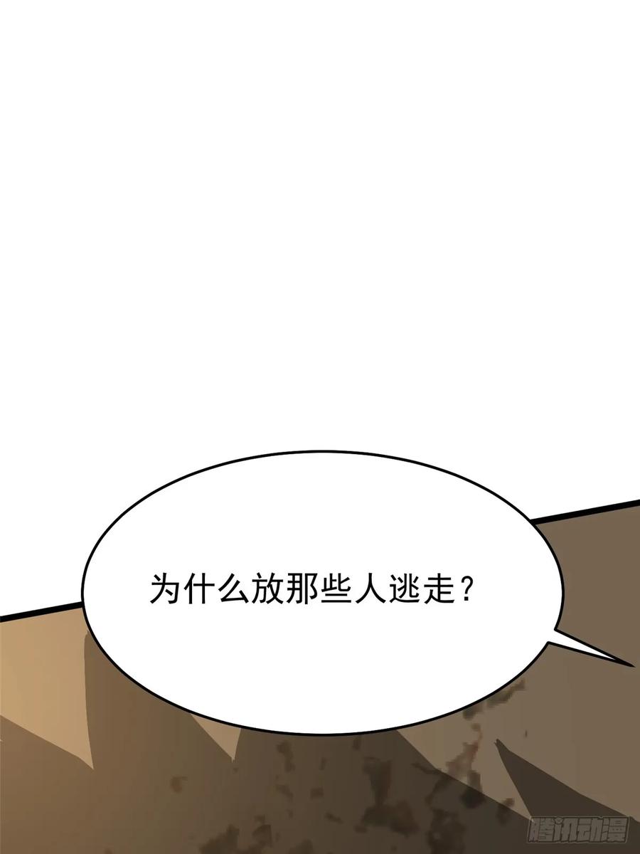 《我真不想学禁咒》第139话 第59页