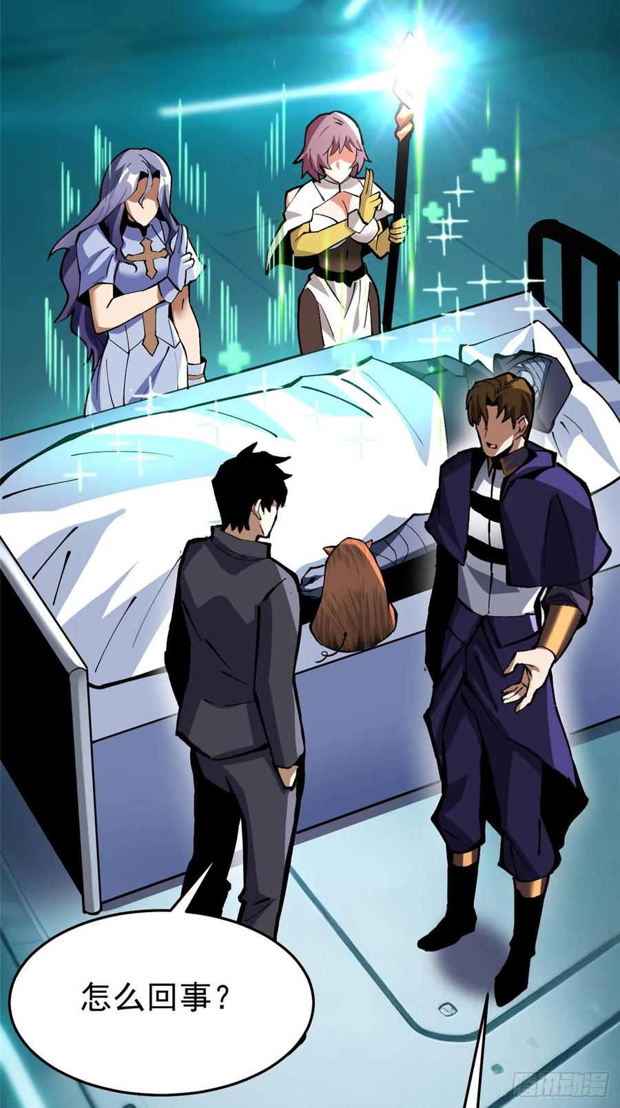 《我真不想学禁咒》第139话 第51页
