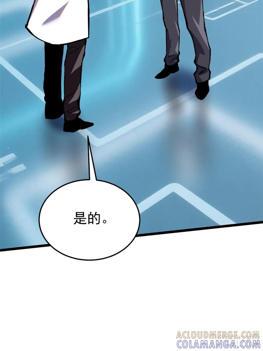 《我真不想学禁咒》第139话 第22页