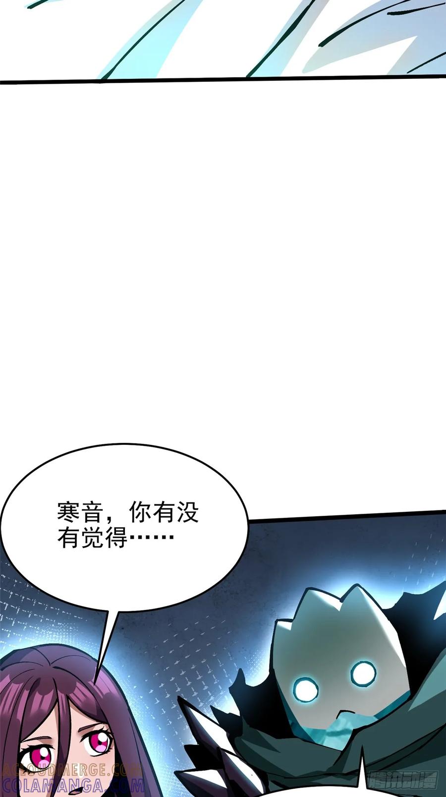 《我真不想学禁咒》第139话 第55页