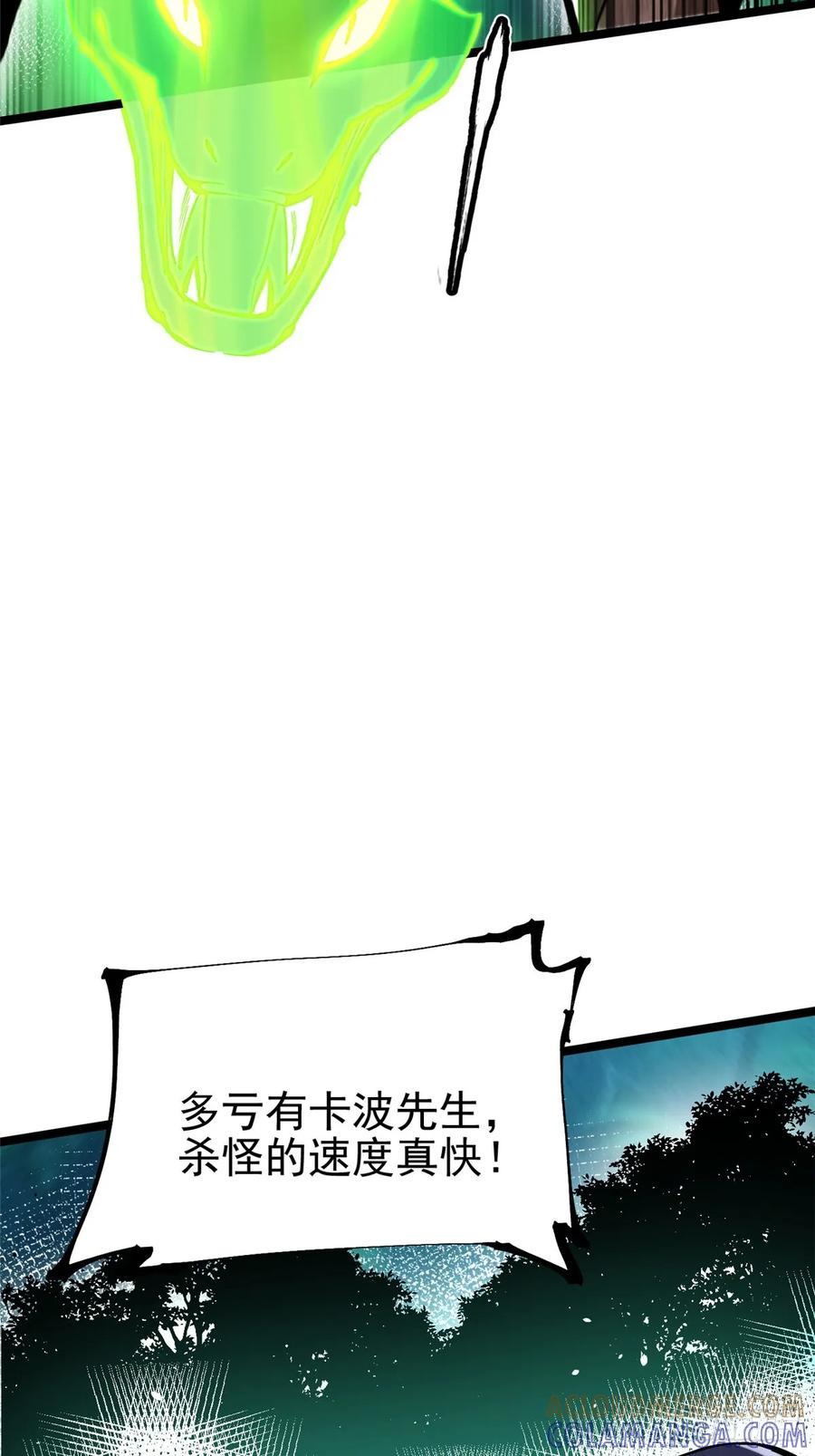 《我真不想学禁咒》第139话 第34页