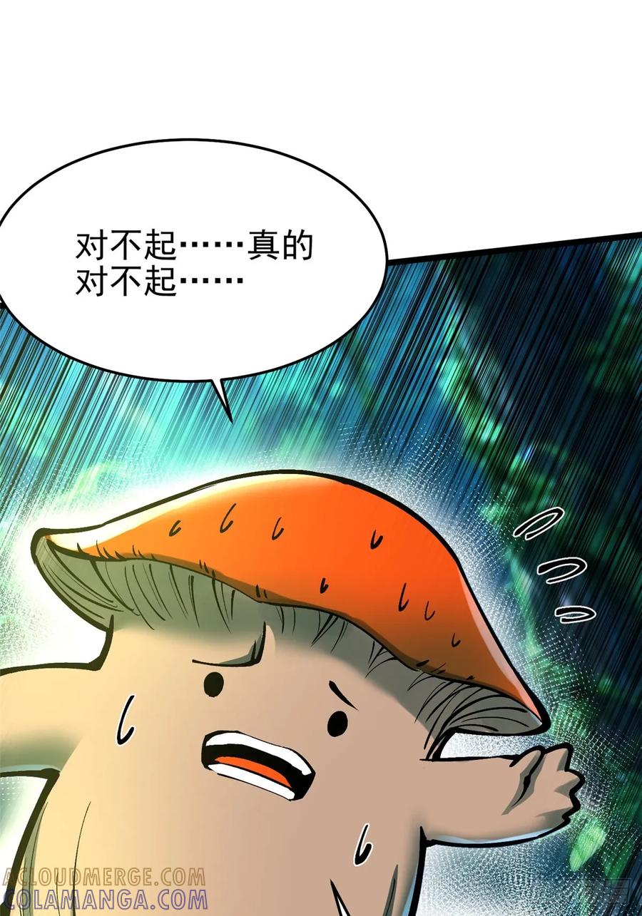 《我真不想学禁咒》第139话 第70页