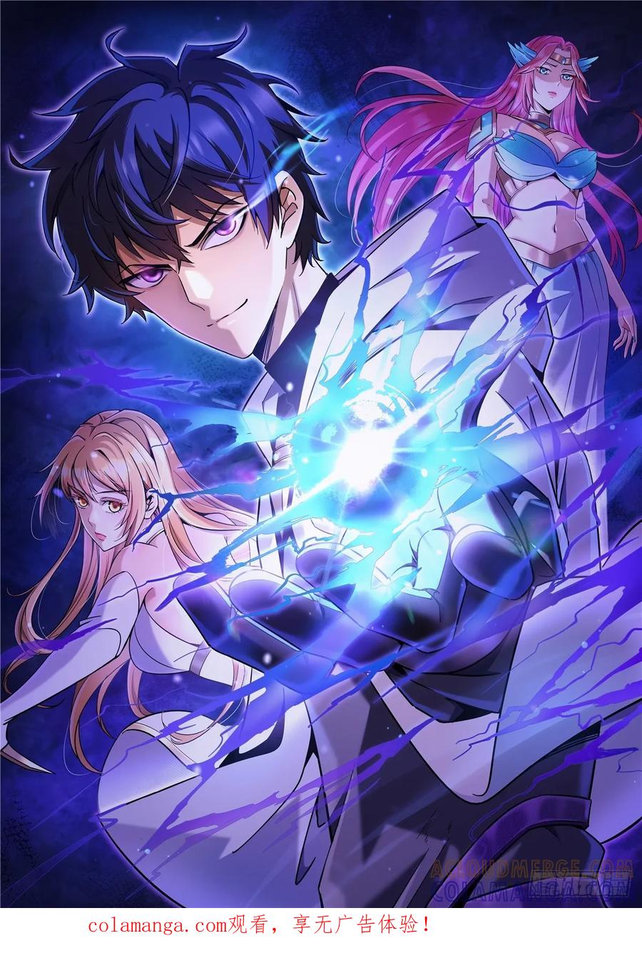 《我真不想学禁咒》第139话 第1页