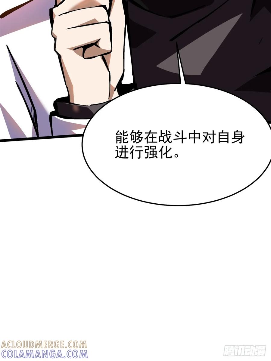 《我真不想学禁咒》第139话 第25页