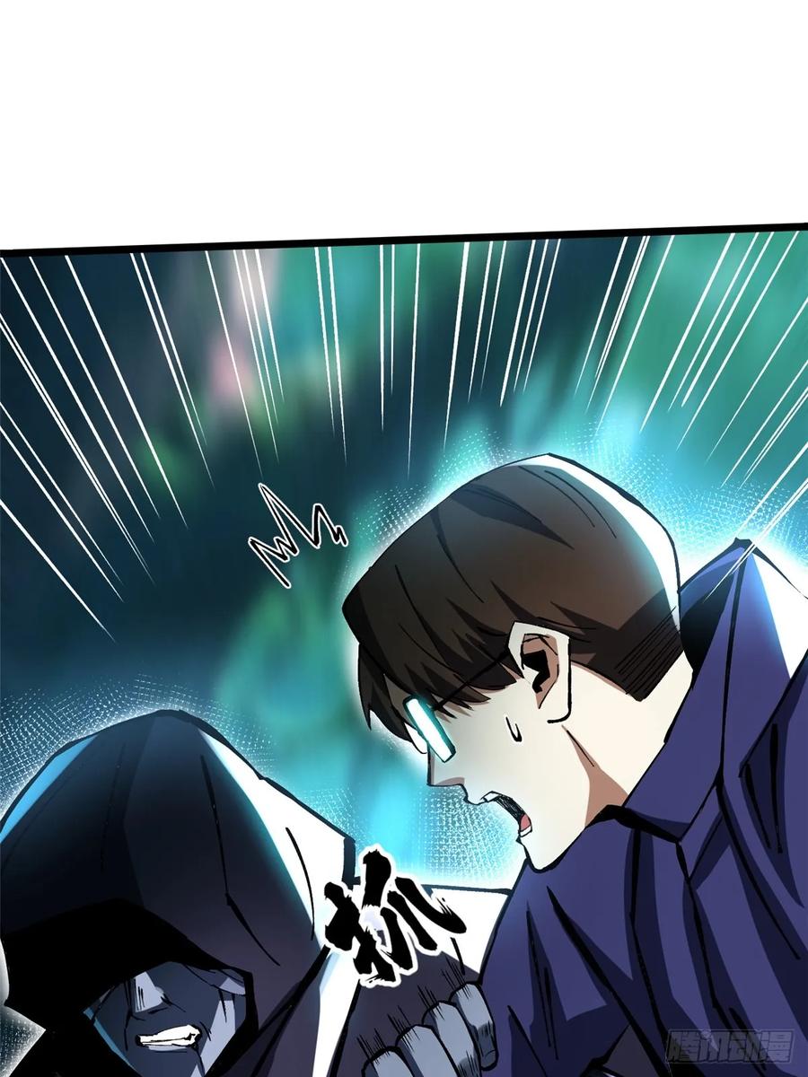 《我真不想学禁咒》第139话 第39页