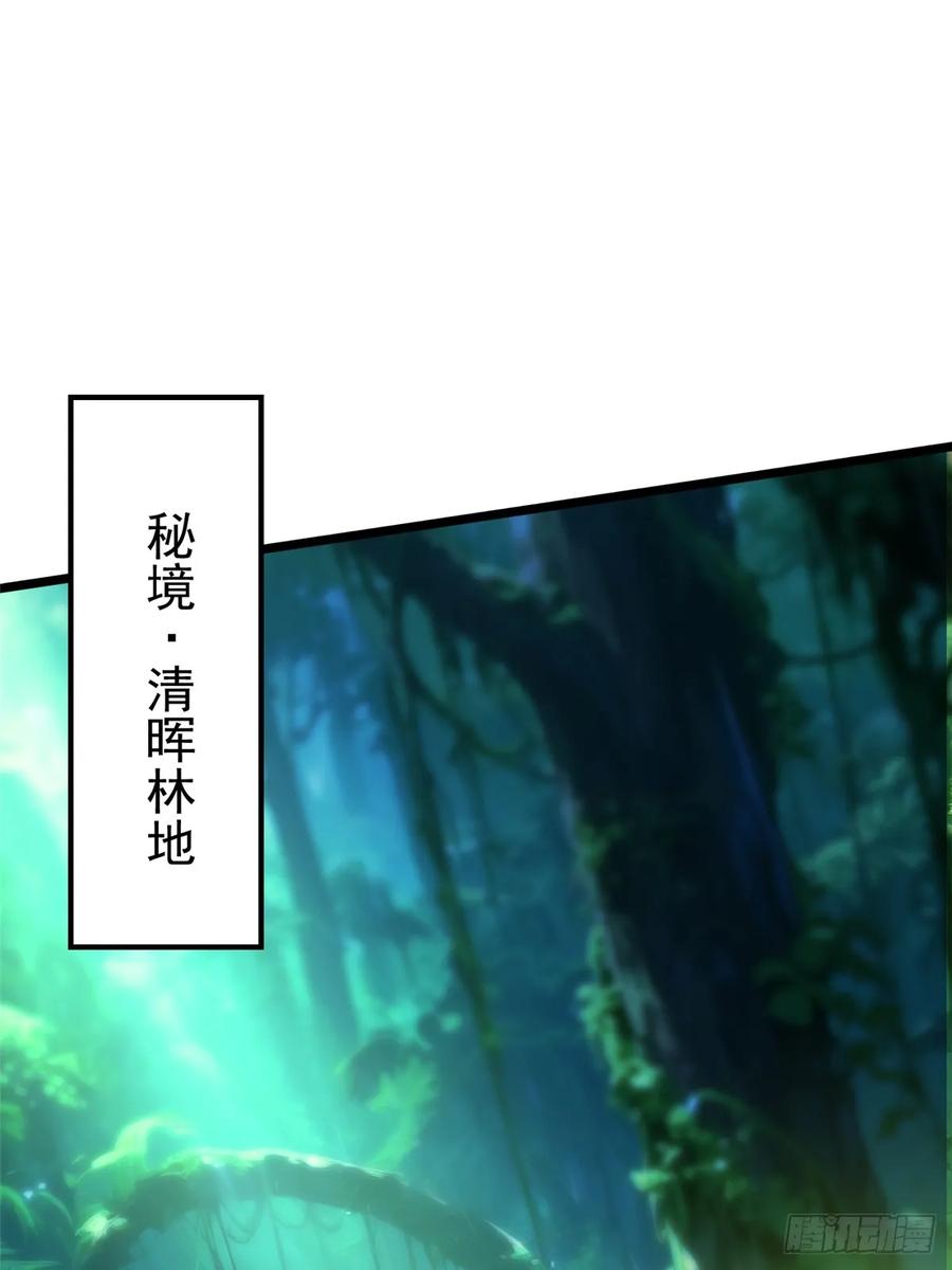 《我真不想学禁咒》第139话 第57页