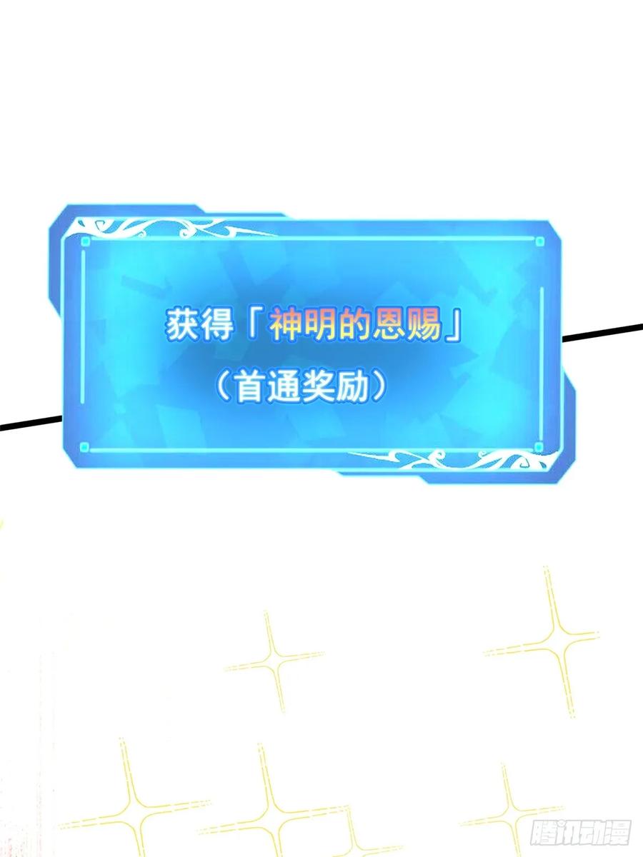 《我真不想学禁咒》第139话 第2页