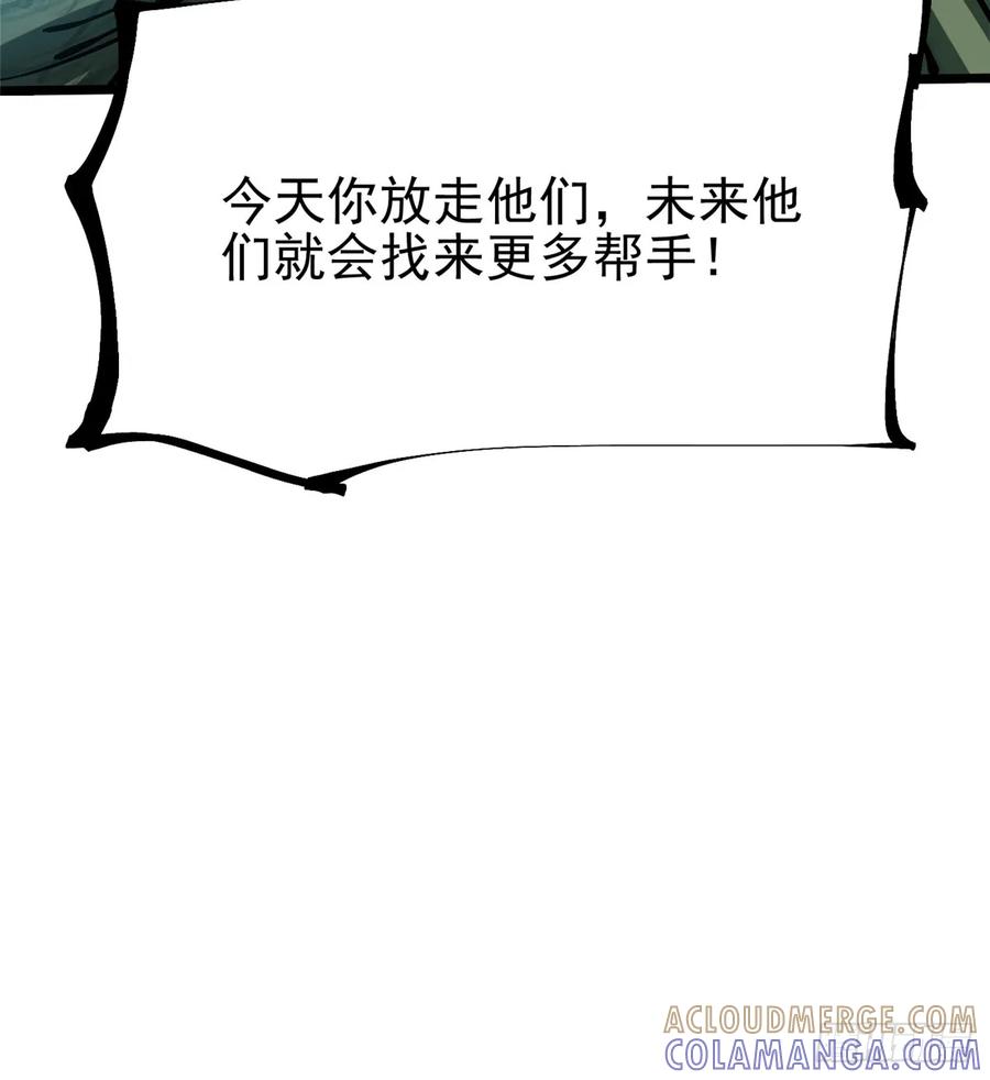 《我真不想学禁咒》第139话 第67页