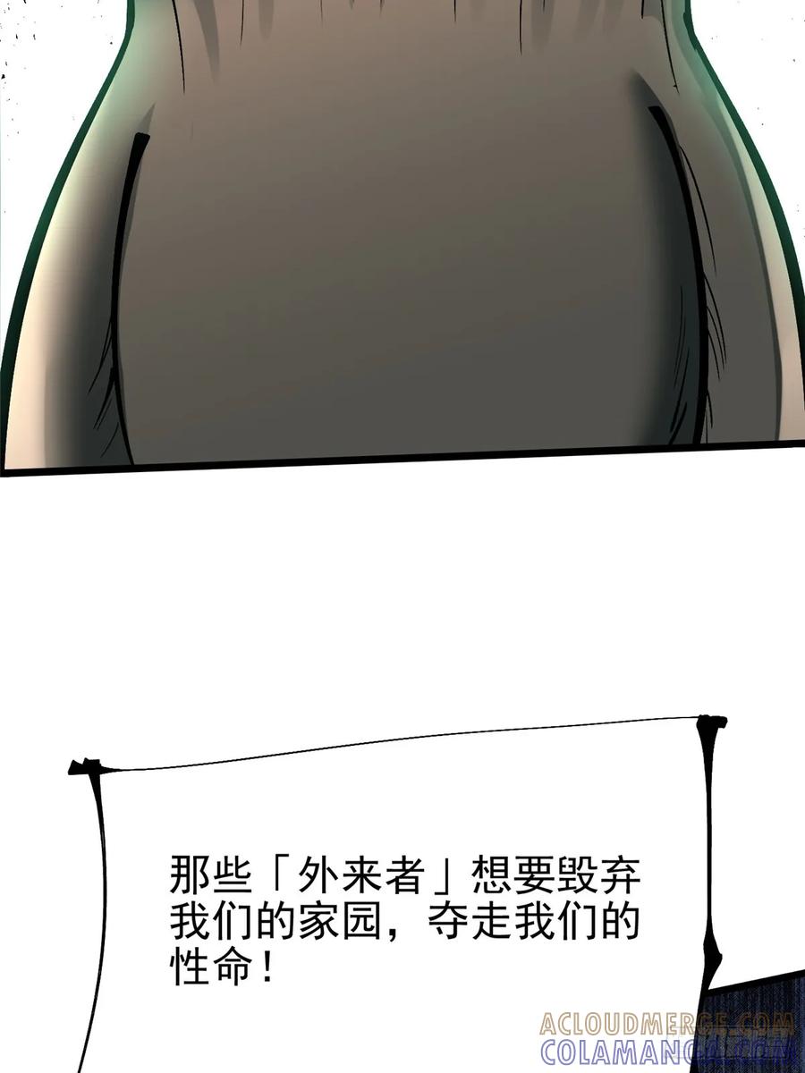 《我真不想学禁咒》第139话 第64页