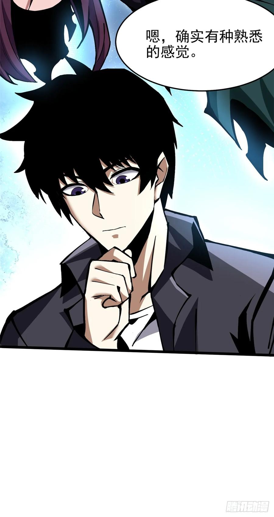 《我真不想学禁咒》第139话 第56页