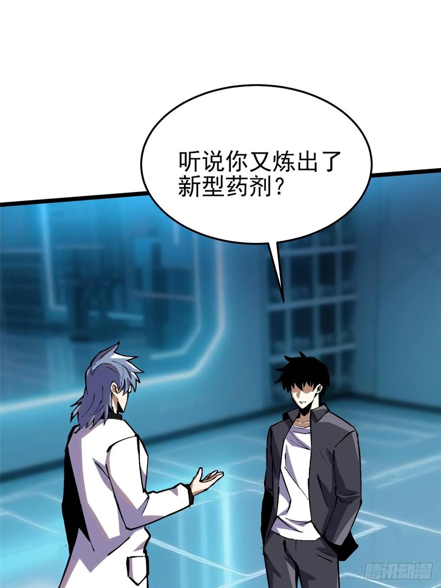 《我真不想学禁咒》第139话 第21页