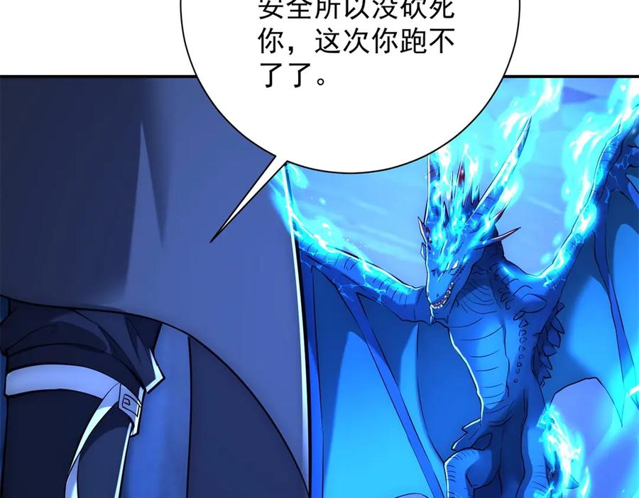 《异能重生我提前登顶》第45话 迈入铁脉境！ 第67页