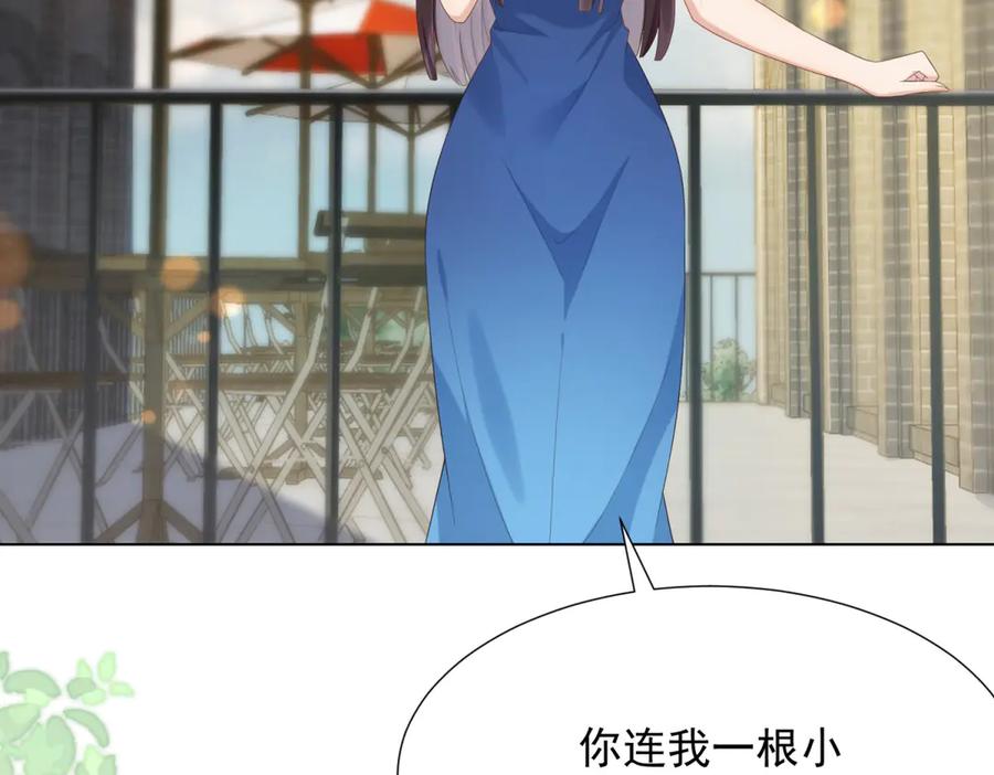 《和植物人大佬联姻》第46话 心里是不是还有齐初夏 第112页