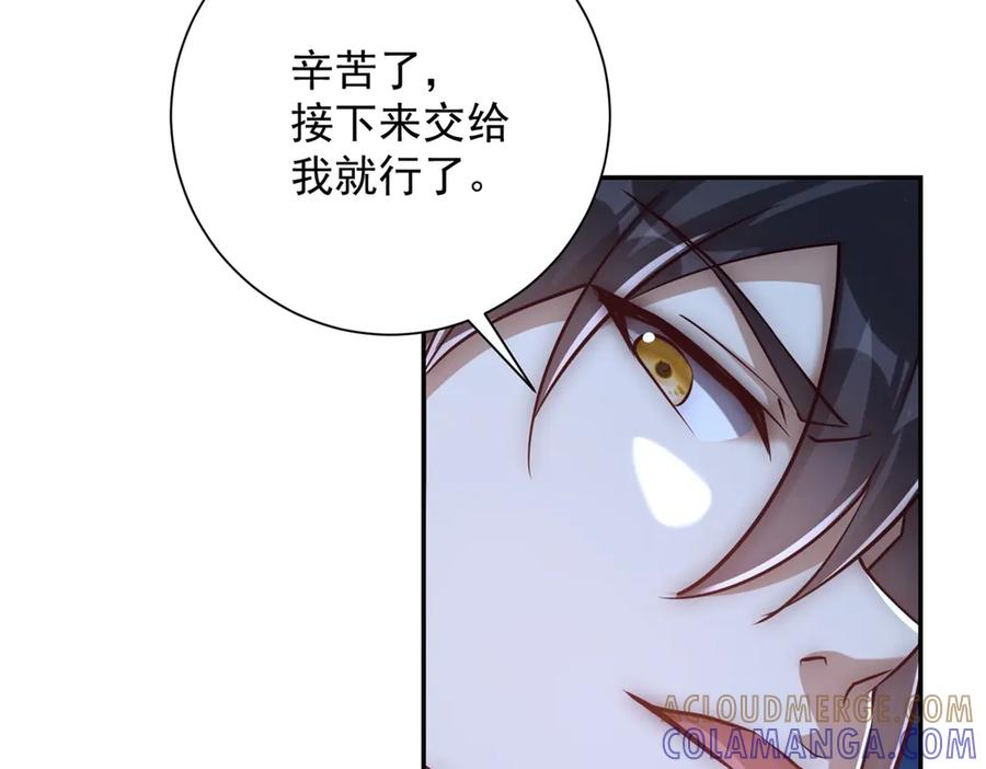 《异能重生我提前登顶》第45话 迈入铁脉境！ 第65页