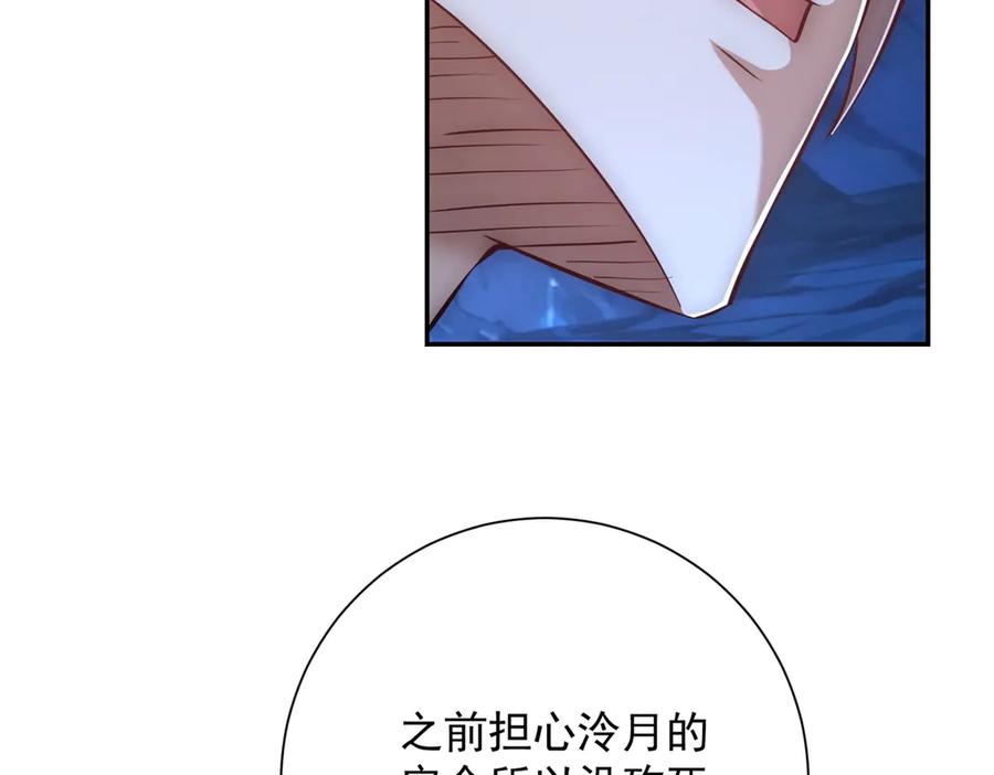 《异能重生我提前登顶》第45话 迈入铁脉境！ 第66页