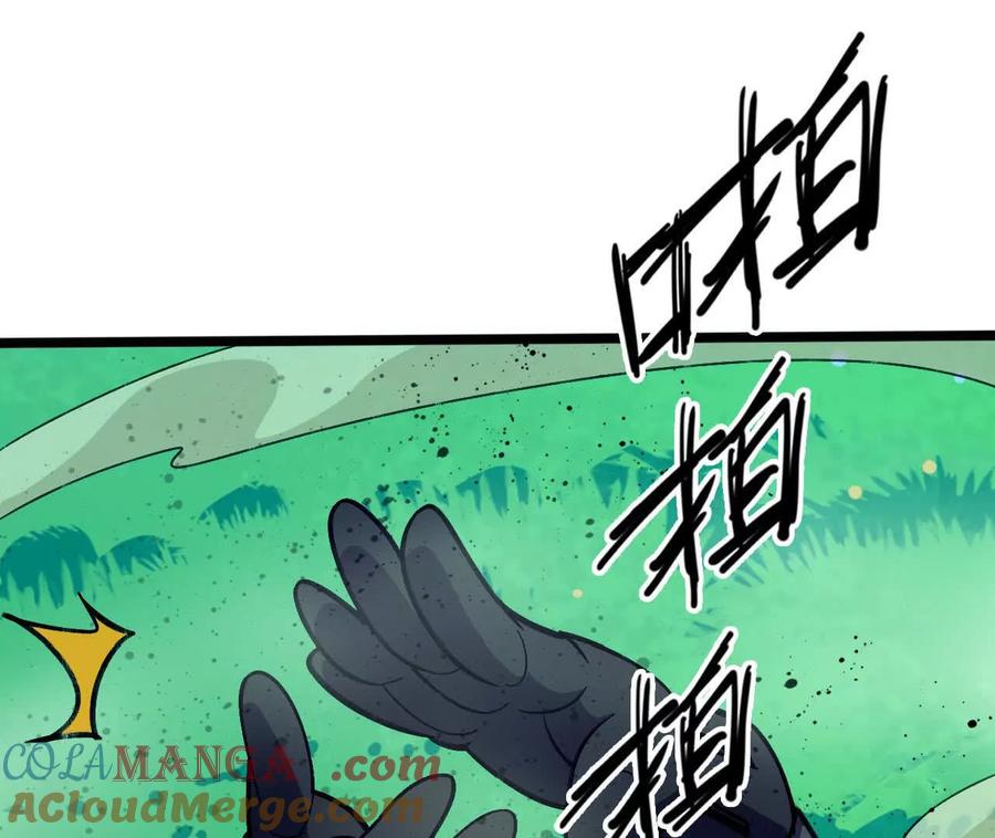 勇者X女魔王 159 被选中的 第81页