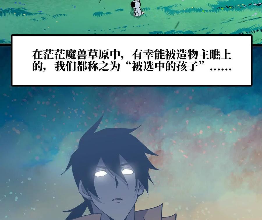 勇者X女魔王 159 被选中的 第91页