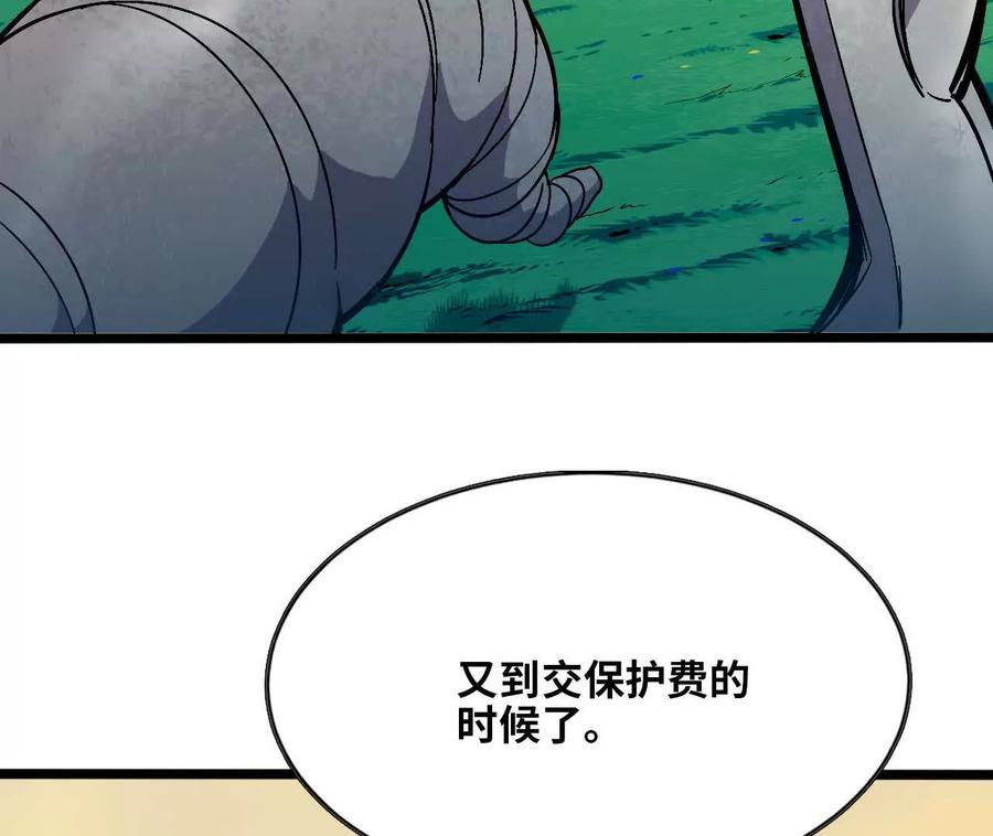 勇者X女魔王 159 被选中的 第87页