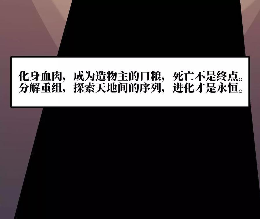 勇者X女魔王 159 被选中的 第98页