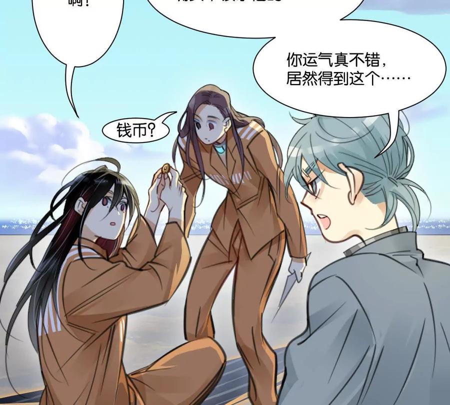 《无罪世界》怒世界⑥通行贪币 第57页