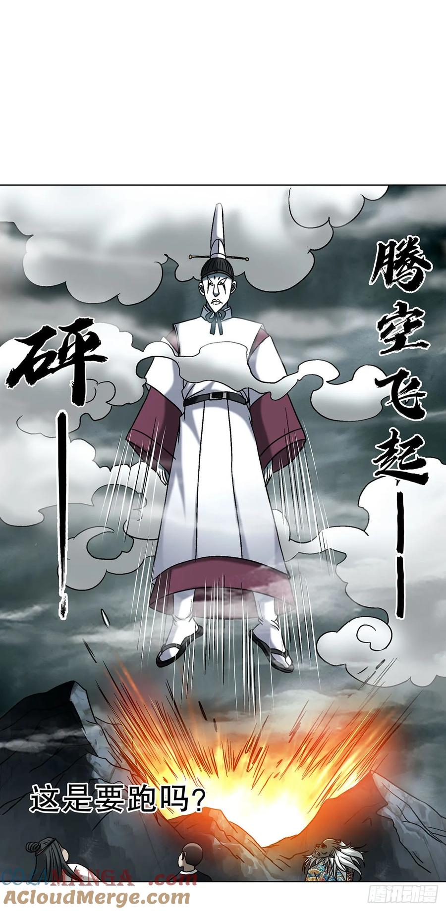 中国惊奇先生（神鬼七杀令） 1731 刀光剑影 第31页