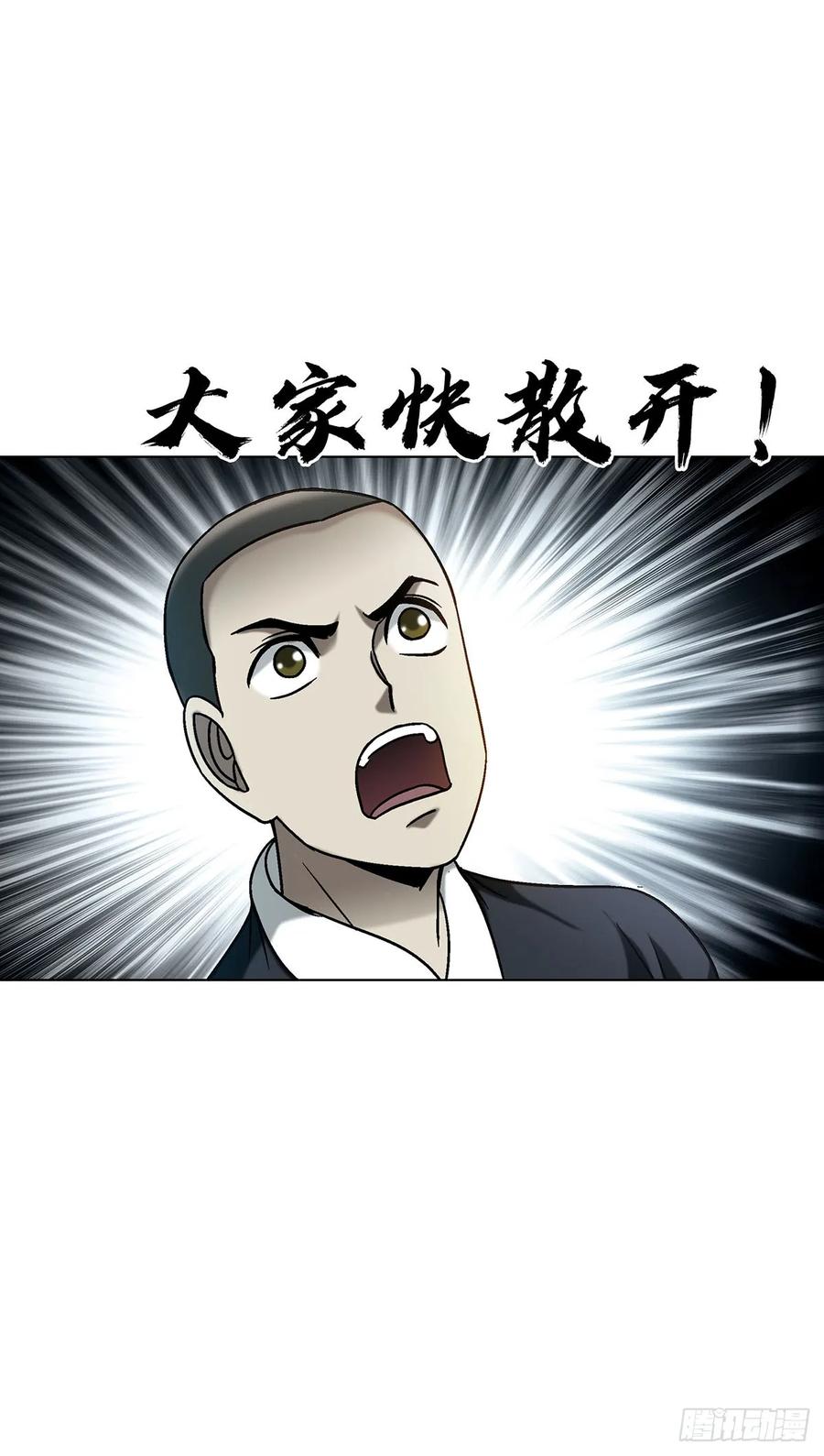 中国惊奇先生（神鬼七杀令） 1731 刀光剑影 第35页