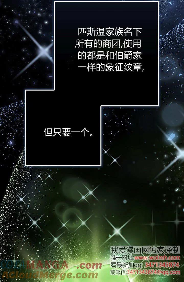 《我欣赏了一出好戏》第19话 第57页