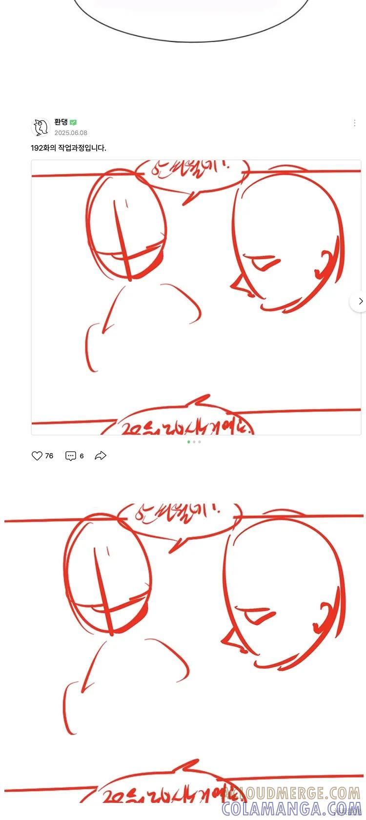 馀火骑士 - 第192话 - 第39张图