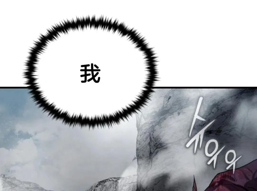 《只有我知道的主角》第2集 第174页