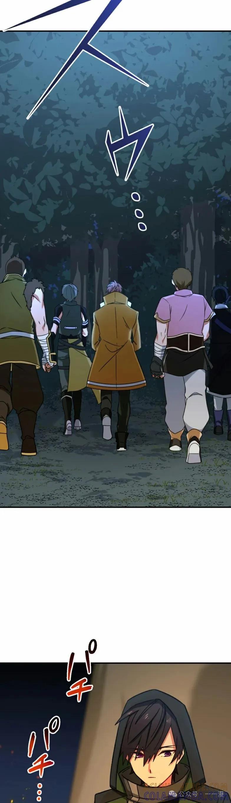 《最强暗杀者异世界转移》第20集 第28页
