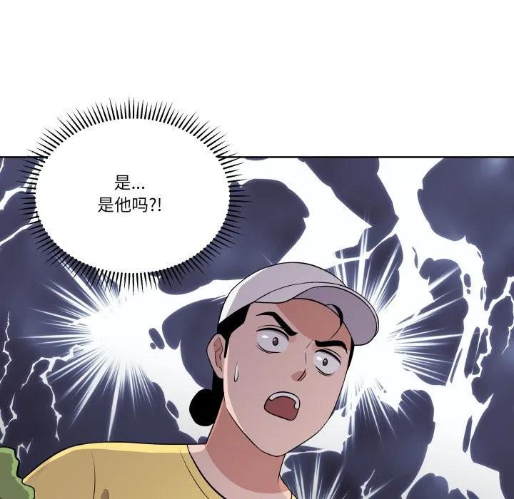 青鹤洞计划 34 第82页