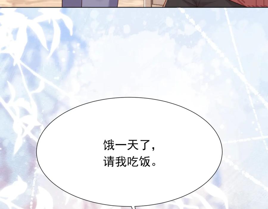 《和植物人大佬联姻》第33话 眼线偷拍 第135页