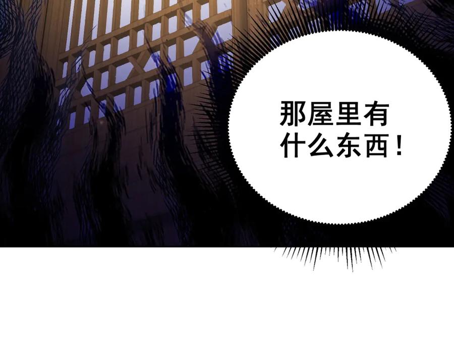 《我是天界失忆仙尊》第33话 对我名字有意见吗 第126页