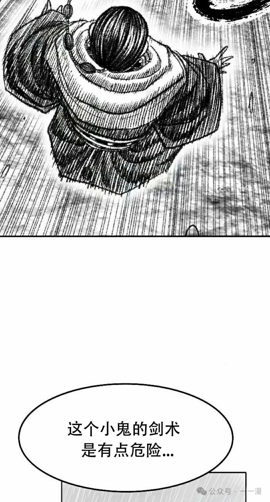 《黑杀》第30集 第18页
