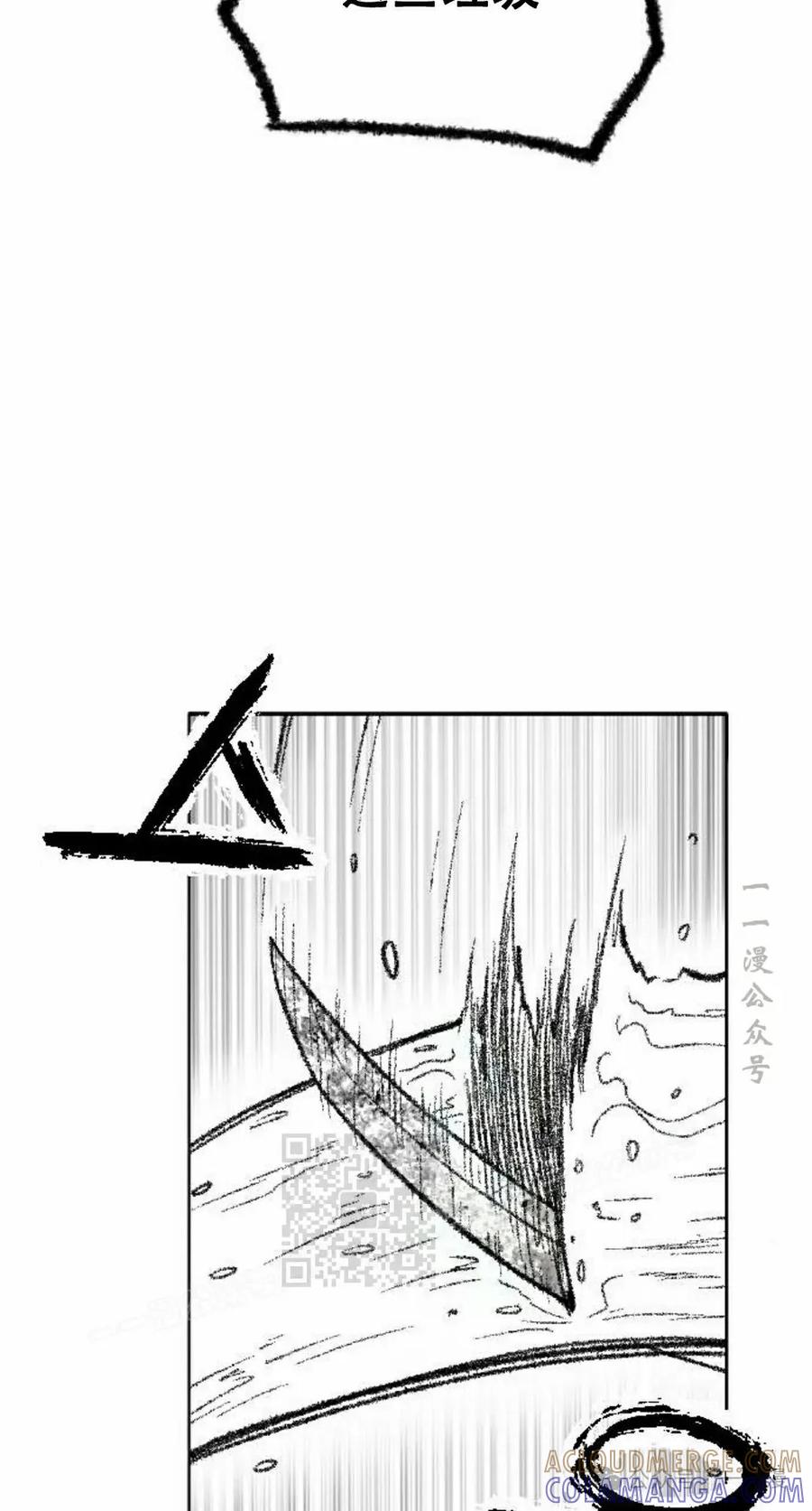 《黑杀》第30集 第13页