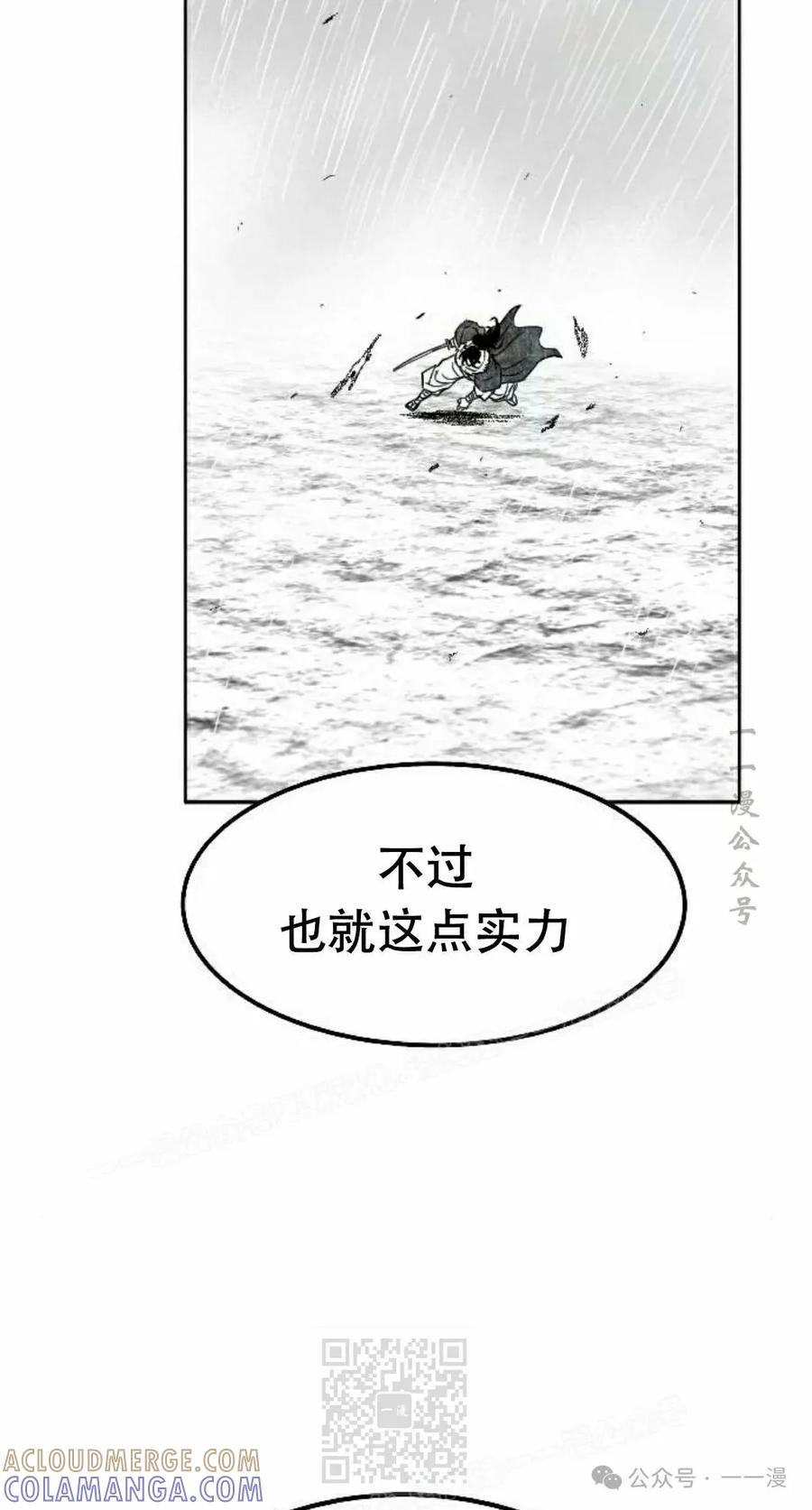 《黑杀》第30集 第19页