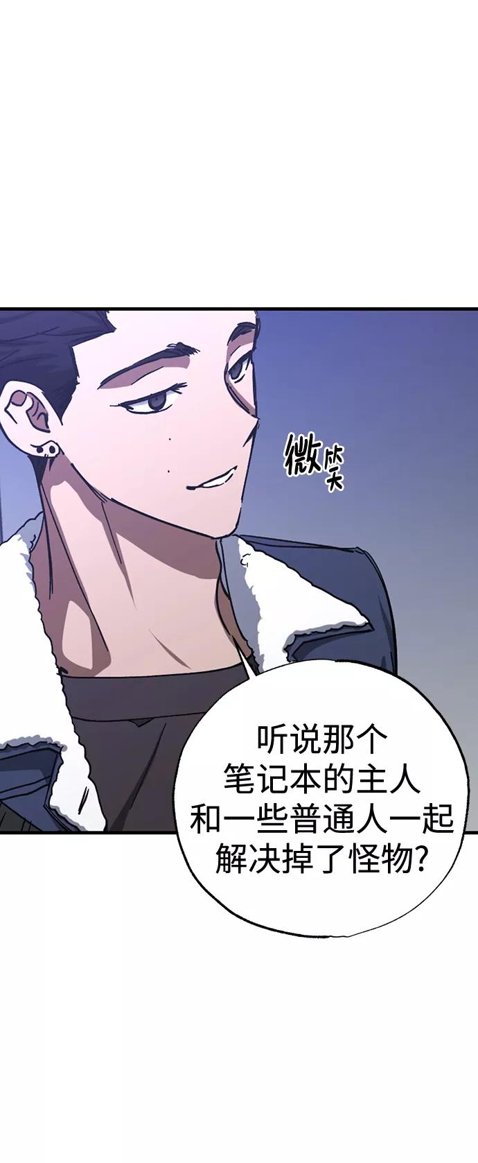 《残影之夜》第30话 第35页