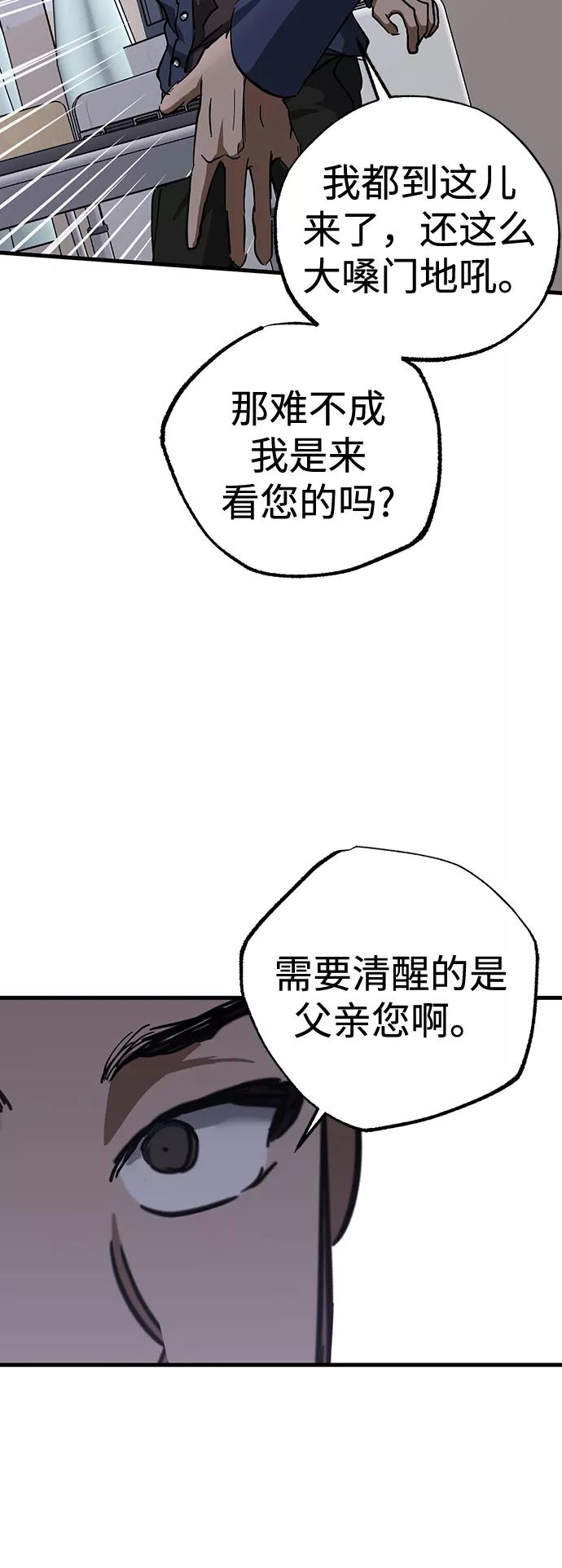 《残影之夜》第30话 第38页