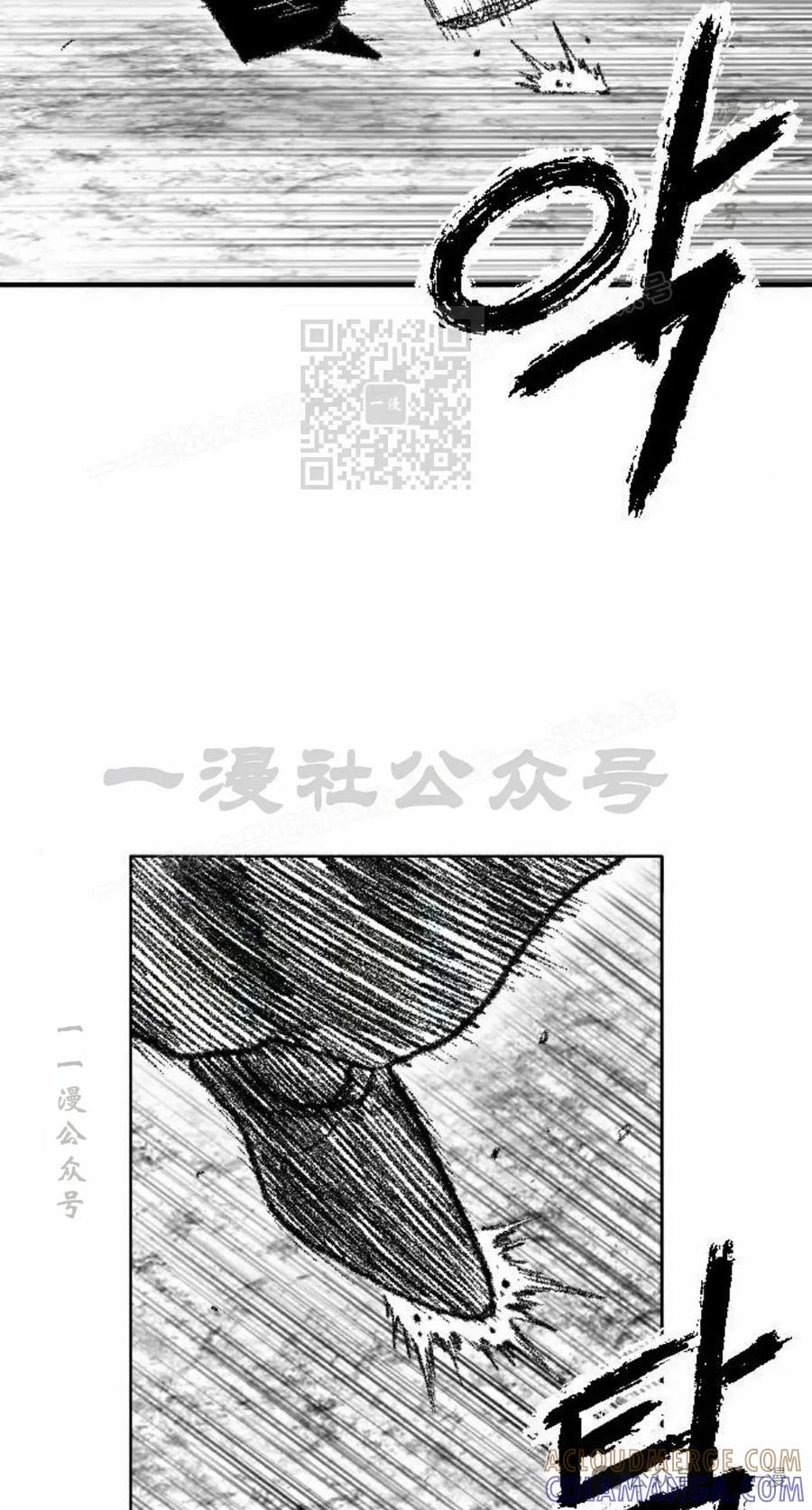 《黑杀》第30集 第16页