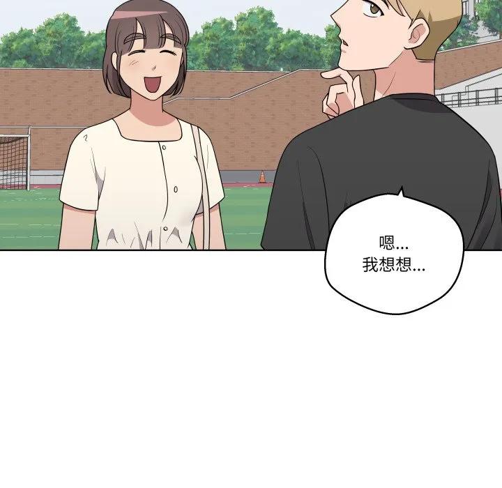 青鹤洞计划 36 第103页