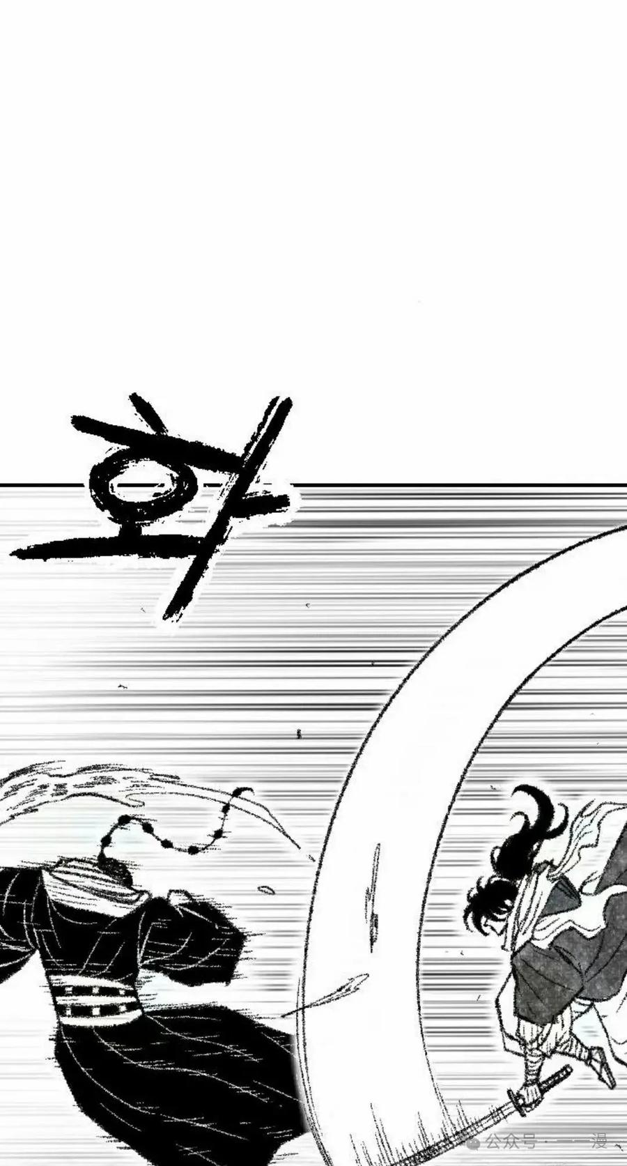 《黑杀》第30集 第15页