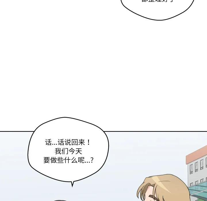 青鹤洞计划 36 第102页