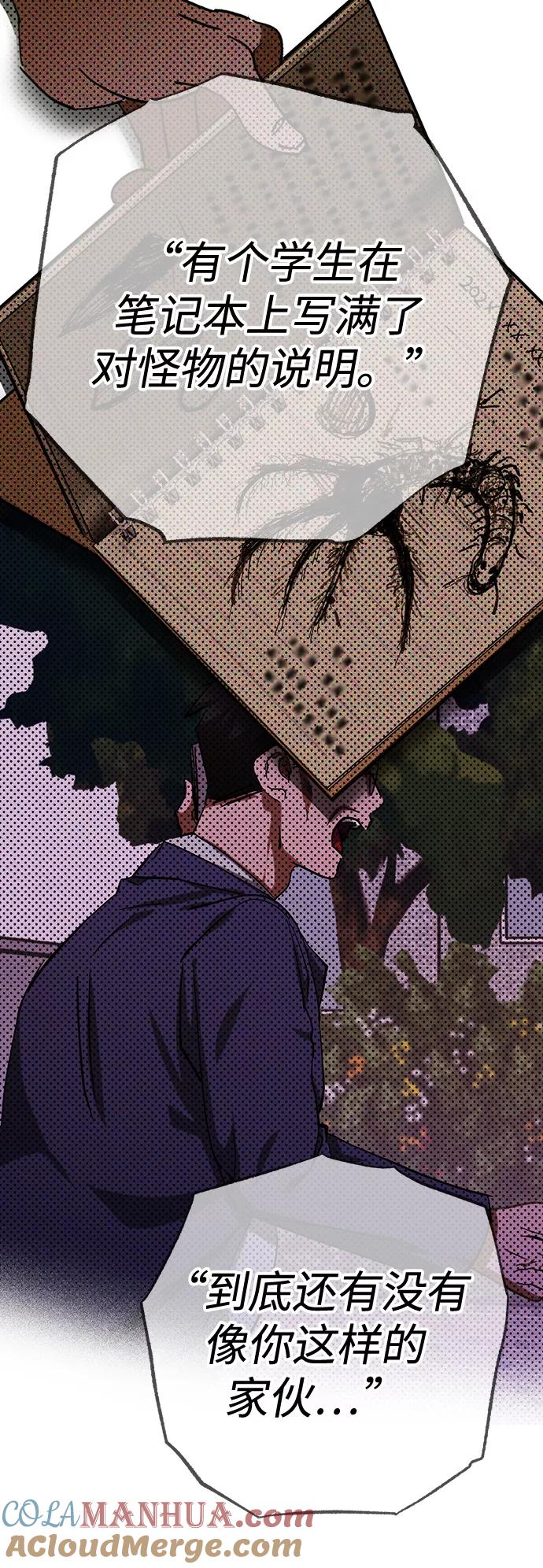 《残影之夜》第30话 第34页