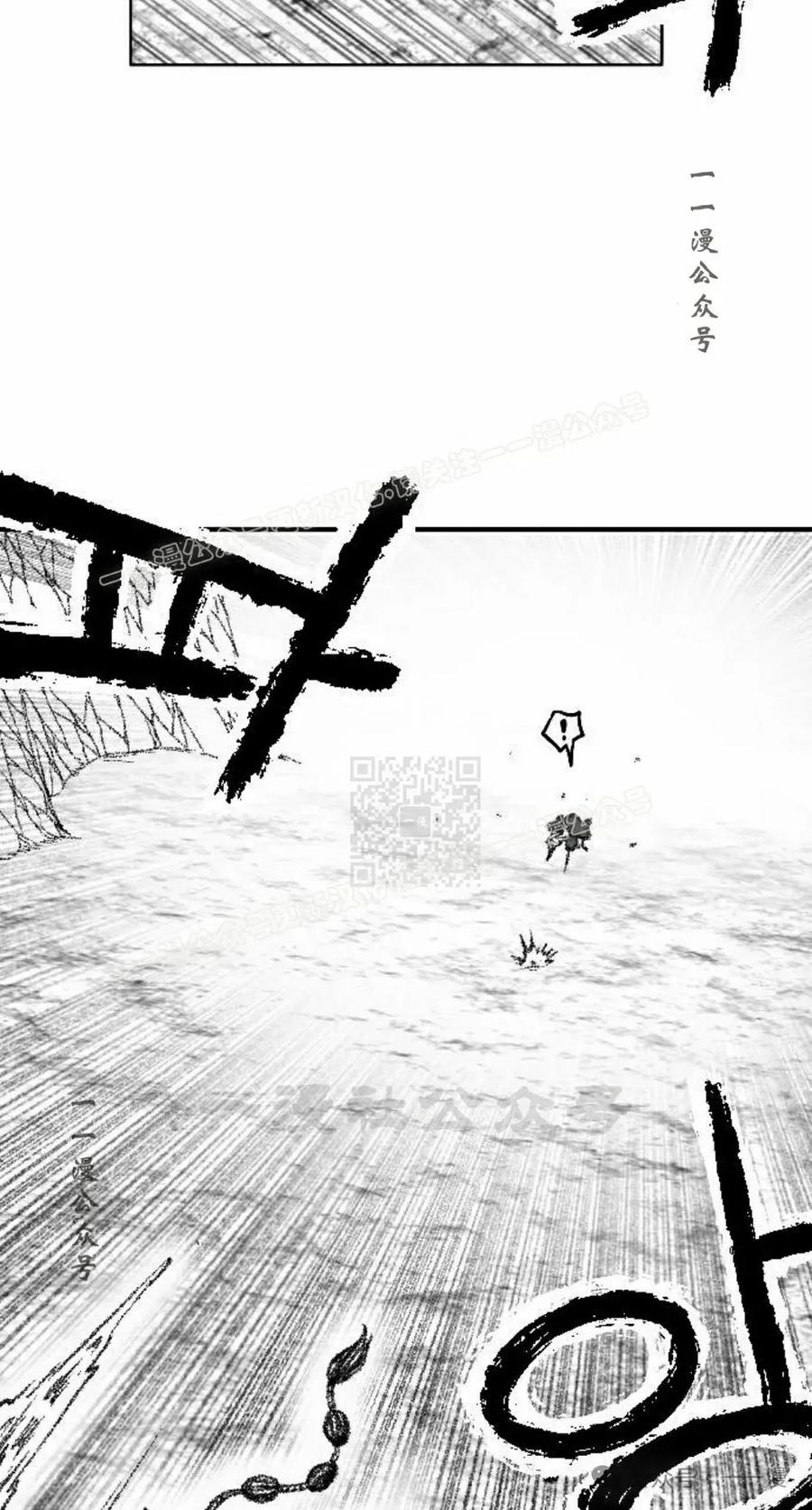 《黑杀》第30集 第17页