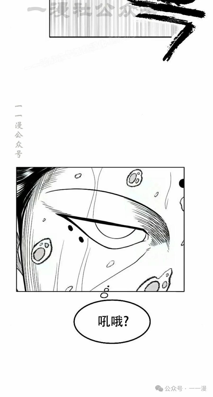 《黑杀》第30集 第14页