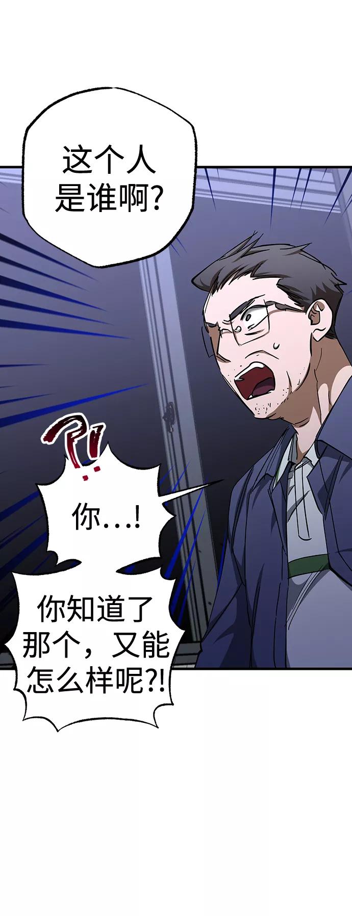 《残影之夜》第30话 第36页
