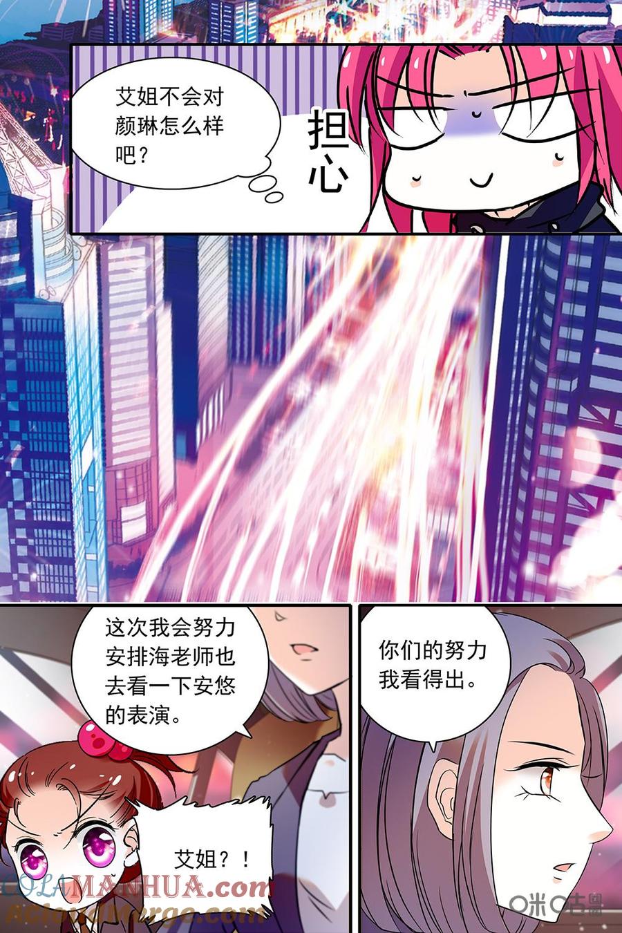 《青柠之夏》第二部106下：探查 第9页