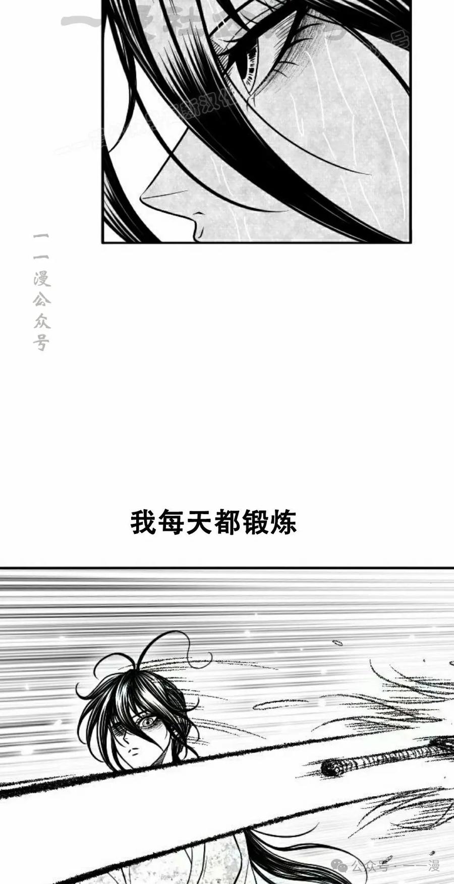 《黑杀》第33集 第54页